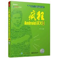 Androidvx-(3)-(P1)