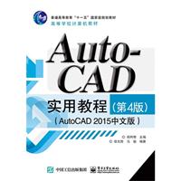 Auto-CADý̳-(4)-(AutoCAD2015İ)