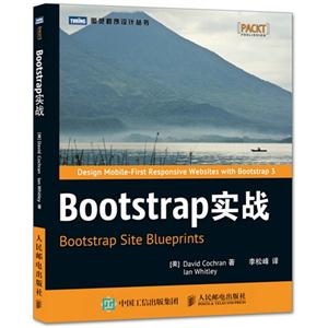 Bootstrap实战