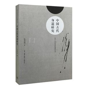 中国古代神道研究