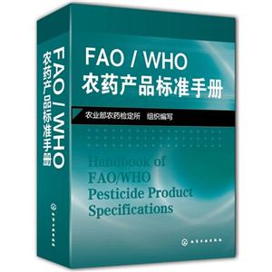 FAO/WHO ũҩƷ׼ֲ