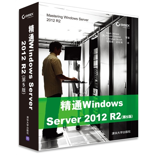 精通Windows Server 2012 R2-(第5版)