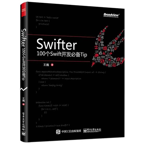 Swifter-100个Swift开发必备Tip