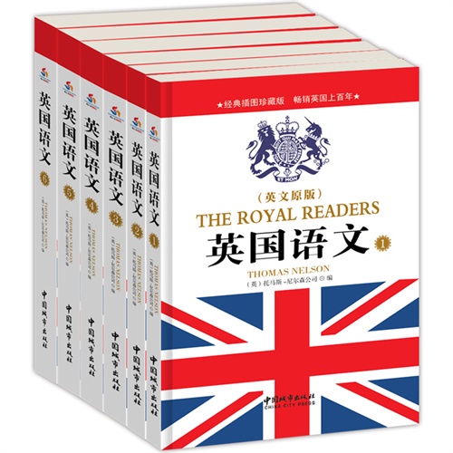 英国语文-(全六册)-经典插图珍藏版