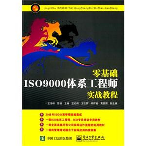 ISO9000ϵʦʵս̳