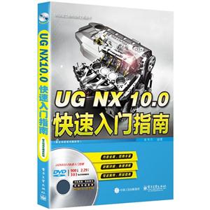 UG NX 10.0Tָ-(ýwDVDP1)