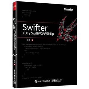 Swifter-100SwiftرTip