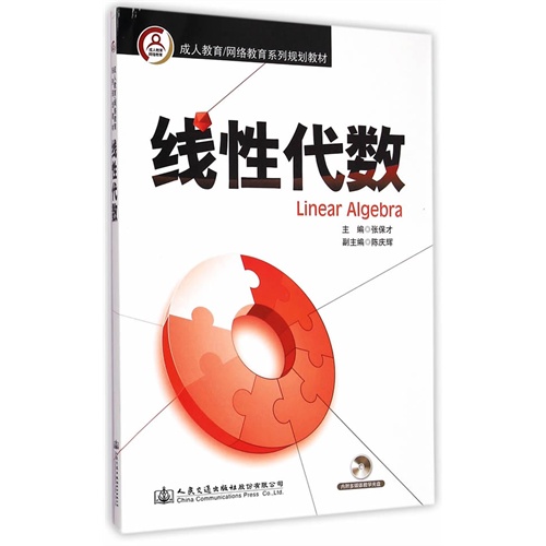 线性代数