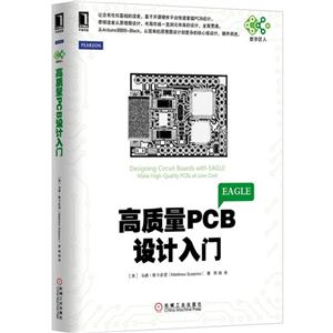 高质量PCB设计入门