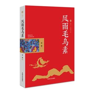 风雨毛乌素
