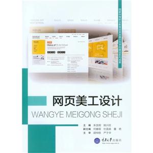 网页美工设计