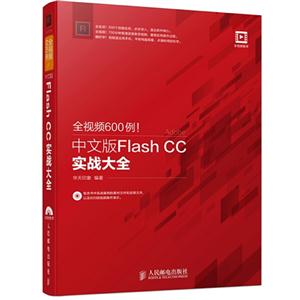 ȫƵ600!İFlash CCʵսȫ-()