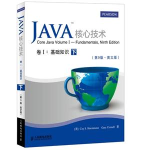 JAVA核心技术-(上.下册)-(第9版.英文版)