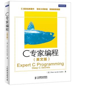 C专家编程-(英文版)