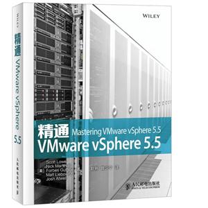 精通Vmware Vsphere 5.5