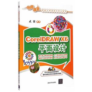 CoreIDRAW X6ƽ