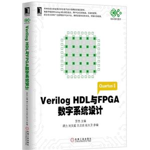 Verilog HDLFPGAϵͳ