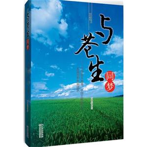 与苍生同梦-写给武大教授.中国工程院院士朱英国和他们的团队