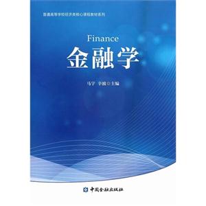 金融学