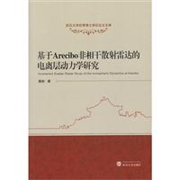Areciboɢ_xӄWо