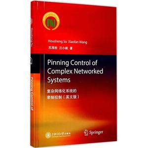 复杂网络化系统的牵制控制-(英文版)