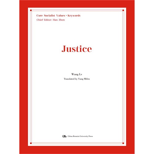 Justice-社会主义核心价值观.关键词.公正-英文版