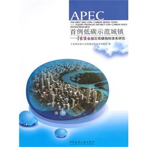 APEC̼ʾ-ڼұָ̼ϵо