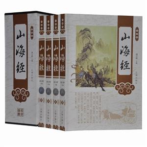 珍藏版--山海经(全4册)