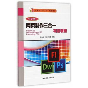 WһĿ̳:Dreamweaver CS6Flash CS6Photoshop CS6