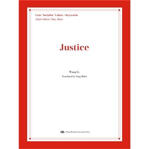 Justice-社会主义核心价值观.关键词.公正-英文版
