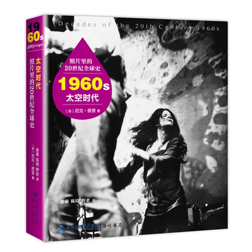 1960s太空时代