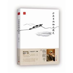 沙漠里的细水微光