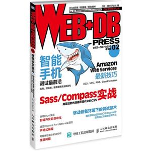 WEB+DB PRESS 中文版-2