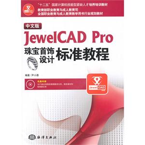 İJewelCAD pro 鱦Ʊ׼̳-(1DVD)