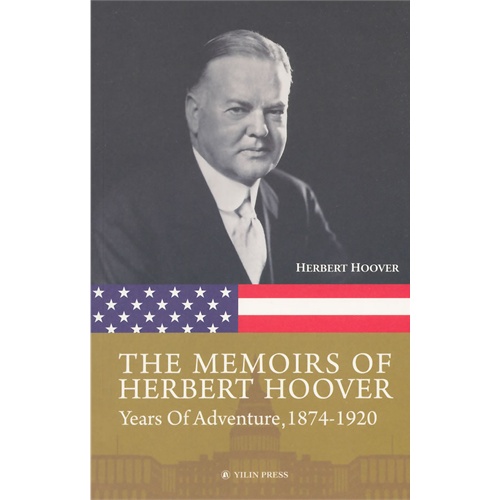 THE MEMOIRS OF HERBERT HOOVER-冒险年代:美国总统胡佛自传-英文版