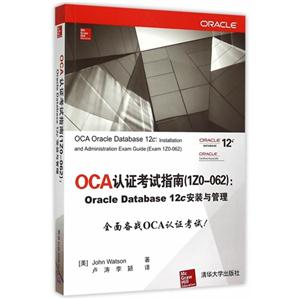 CCAָ֤(1Z0-062);Oracle Database 12cװ