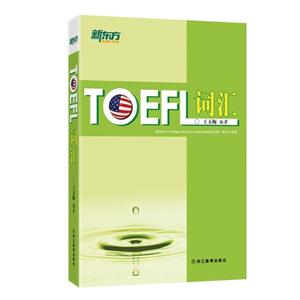 TOEFL词汇