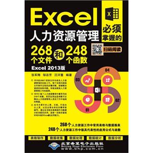 ExcelԴյ268ļ248-Excel 2013