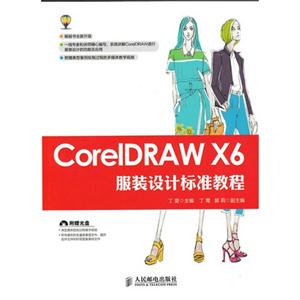 CoreIDRAW X6װƱ׼̳