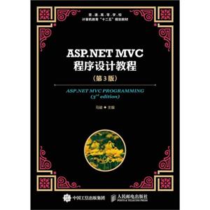 ASP.NET MVCƽ̳-(3)