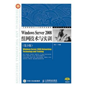 Windows Server 2008ʵѵ-(3)