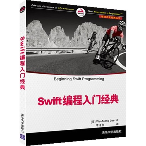 Swift编程入门经典