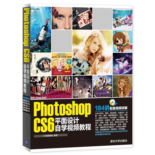 Photoshop CS平面设计自学视频教程