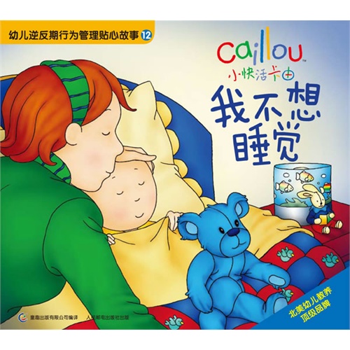 小快活卡由-我不想睡觉