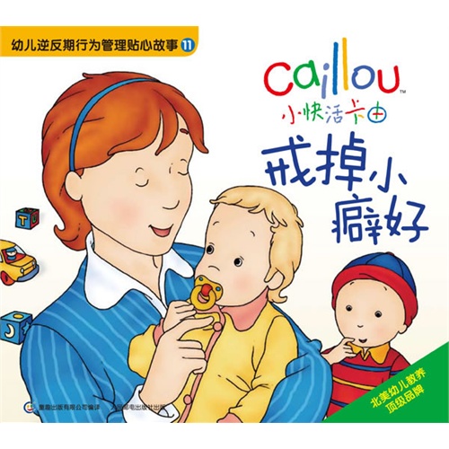 小快活卡由-戒掉小癖好