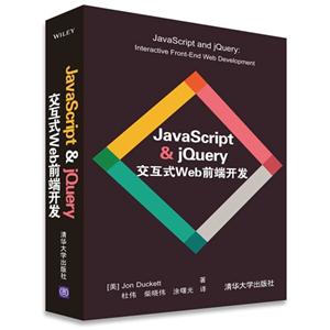 JavaScript&jQueryʽWebǰ˿