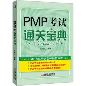 PMPͨر