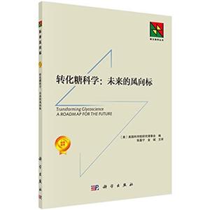 转化糖科学:未来的风向标