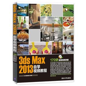 3ds Max 2013ѧƵ̳