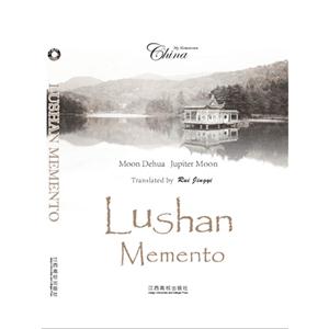 Lushan Memento-®ɽʰ